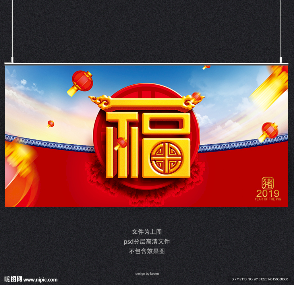 福