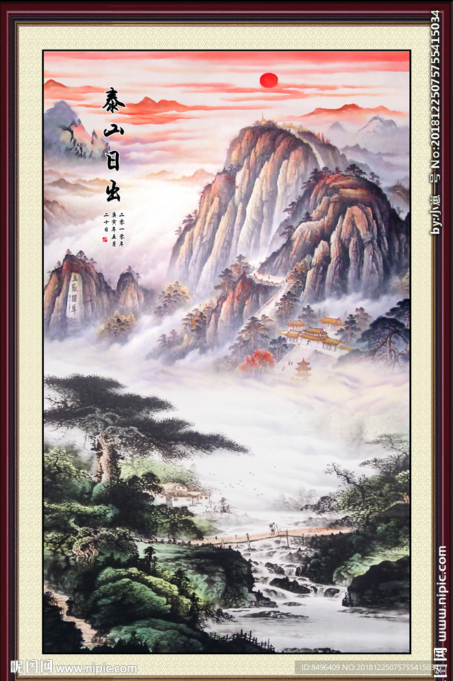 泰山