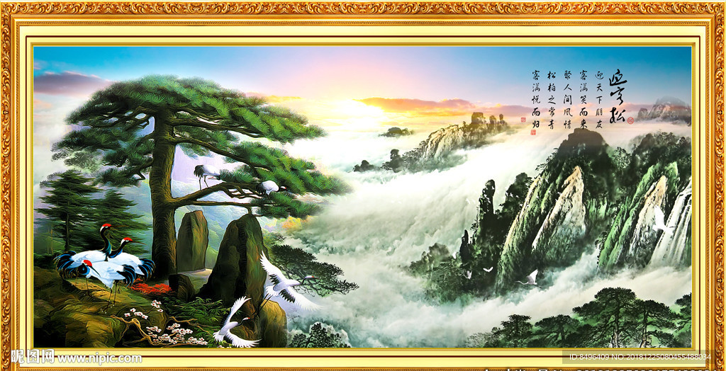 迎客松