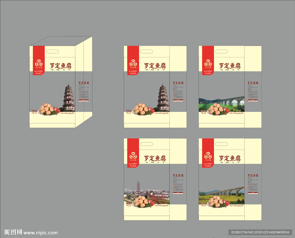 罗定鱼腐包装袋