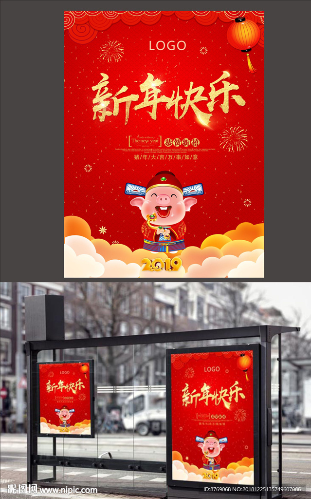 新年快乐