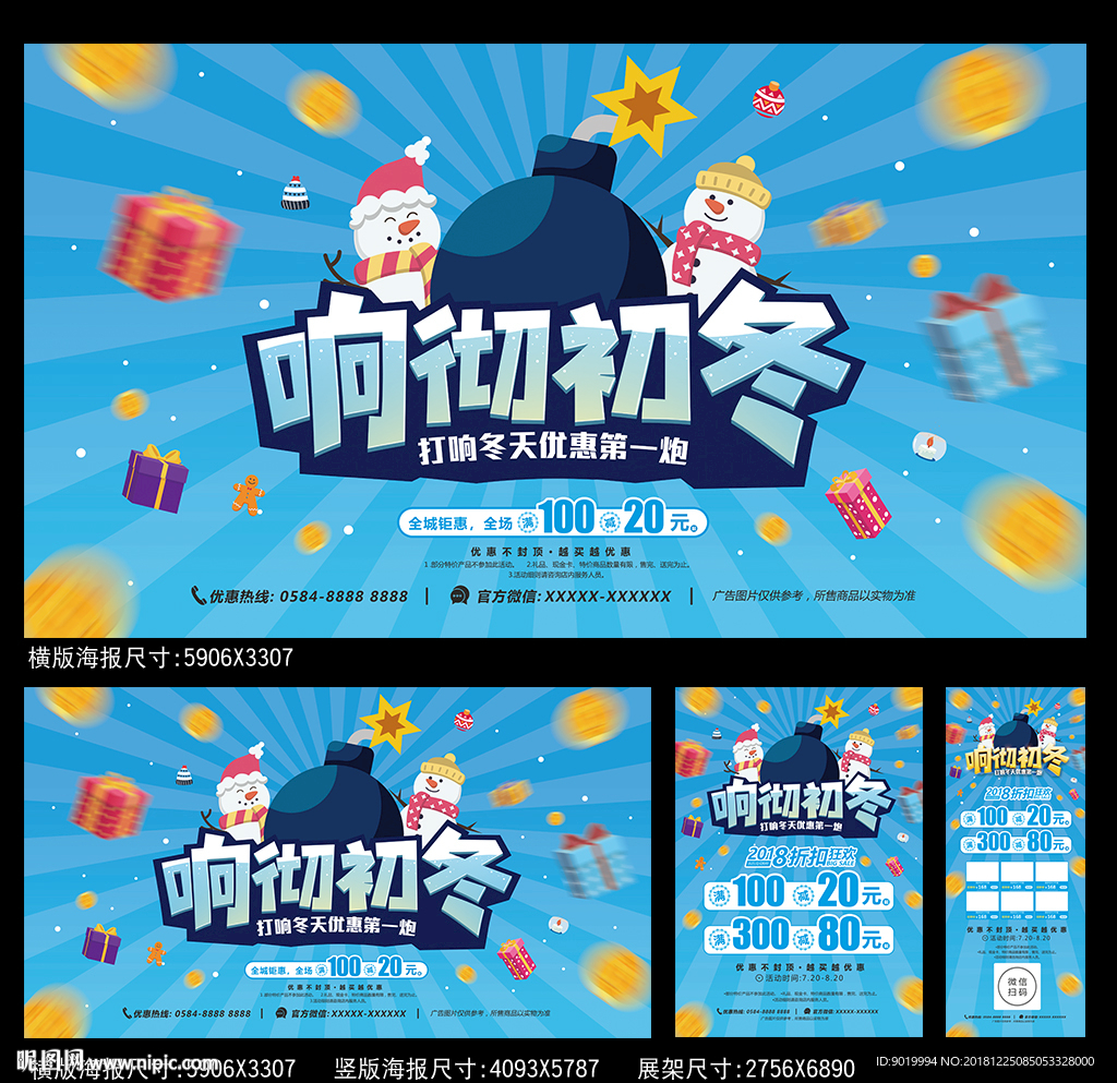 冬天