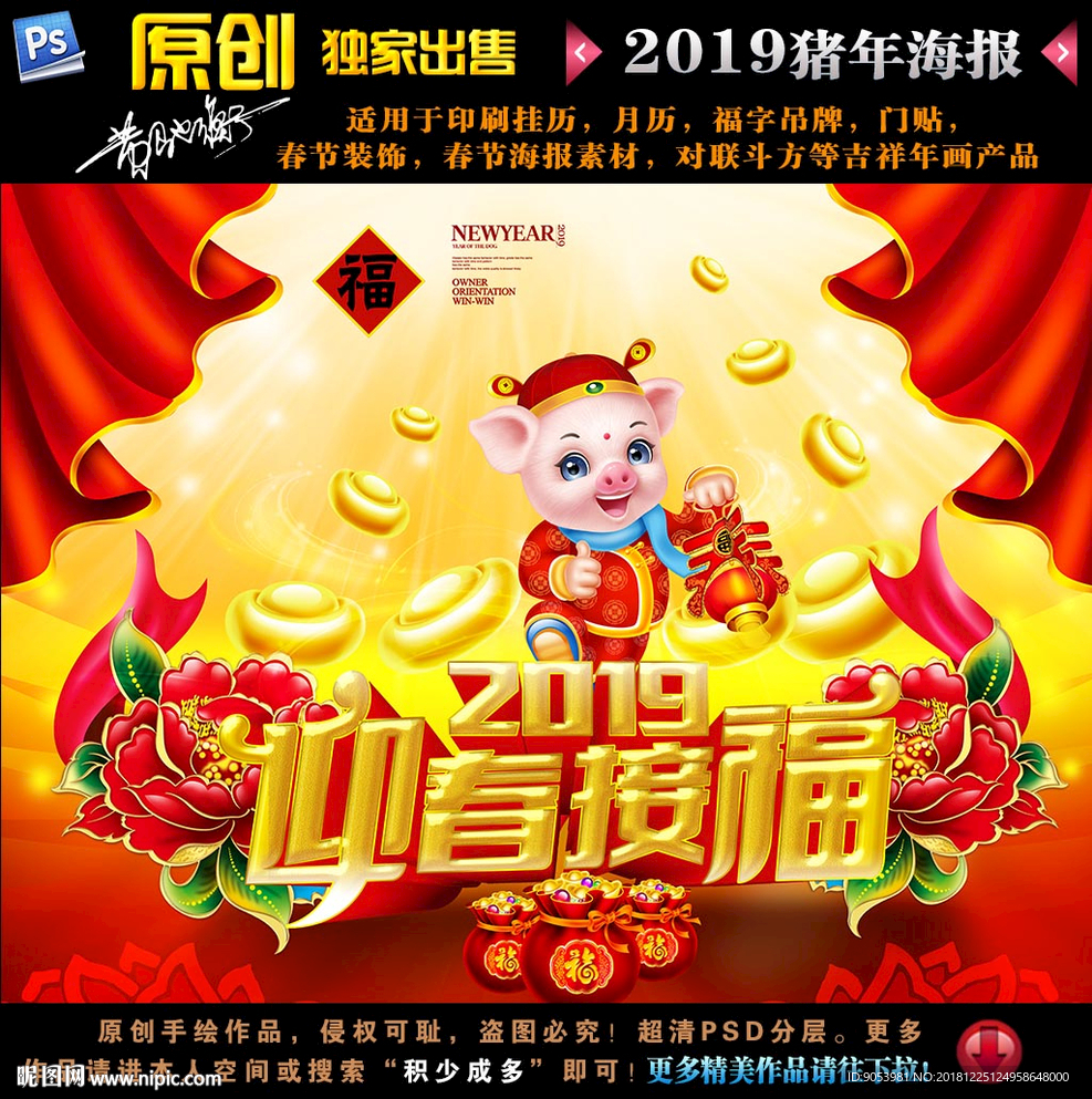 2019年