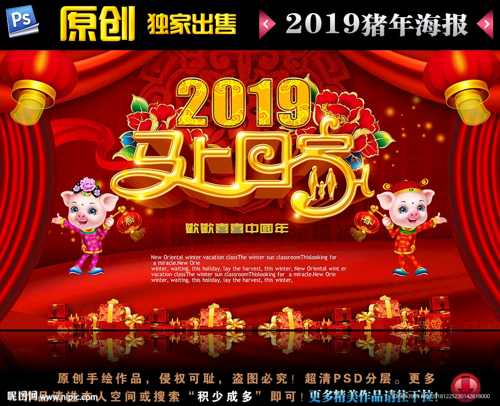 2019年