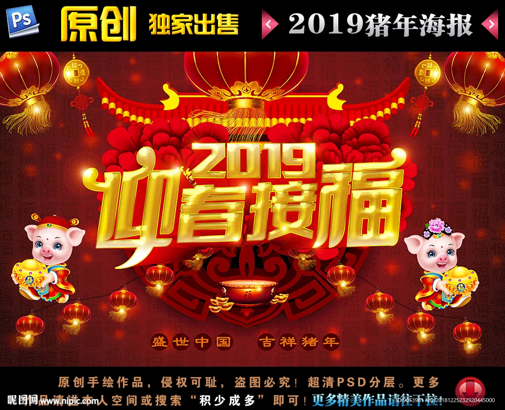 2019年