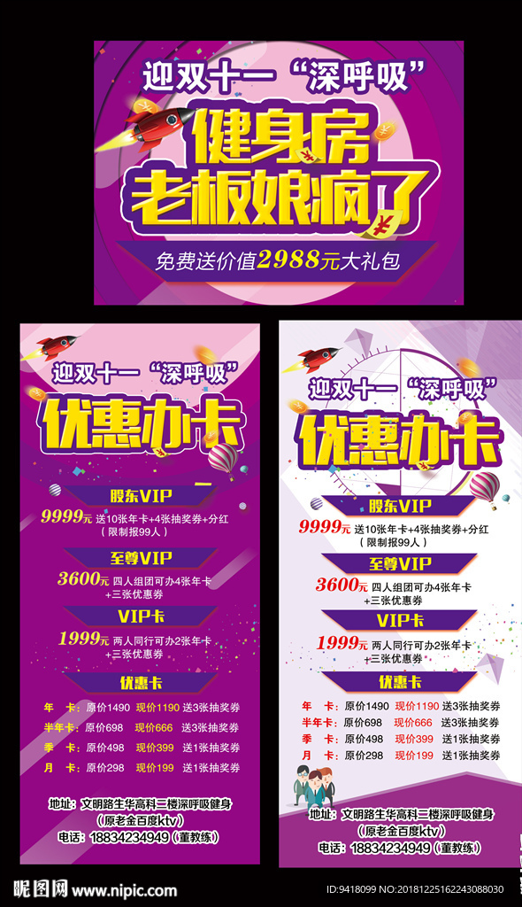 健身房展架