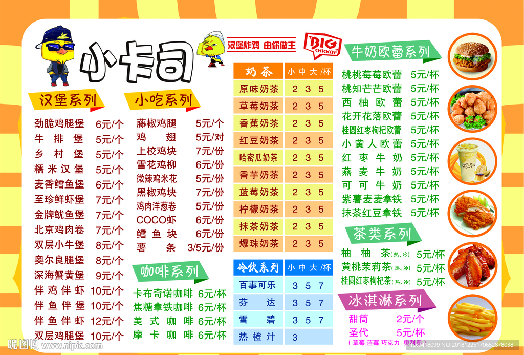 菜单