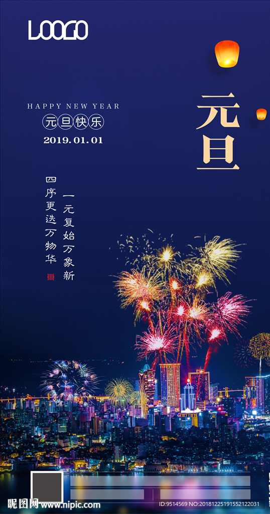 元旦4