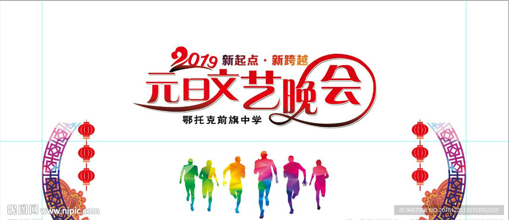 校园文艺晚会