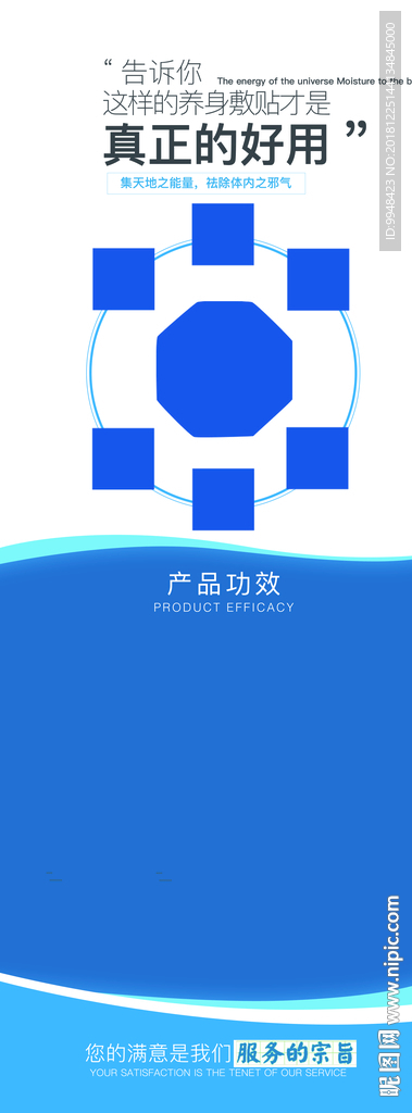 展架模板