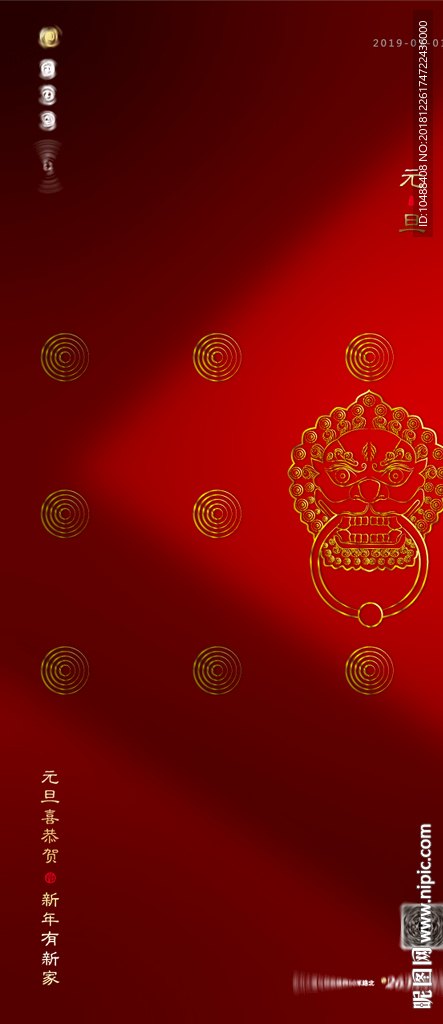 地产 微信 元旦 元旦微信 传