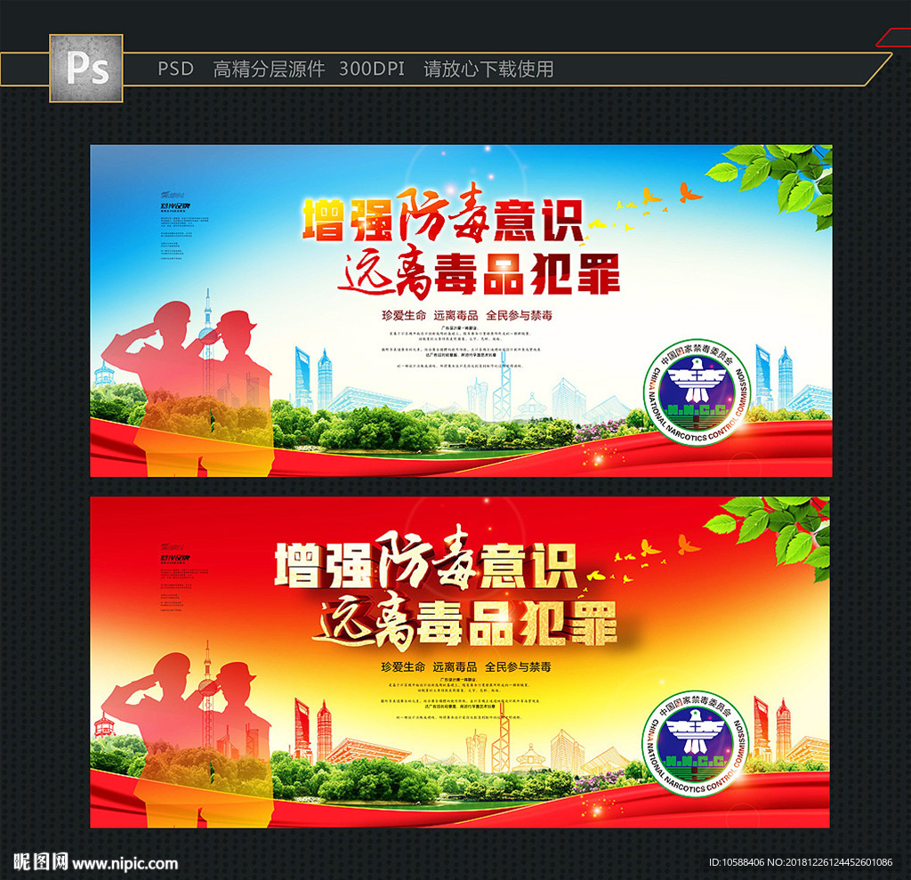 禁毒标语