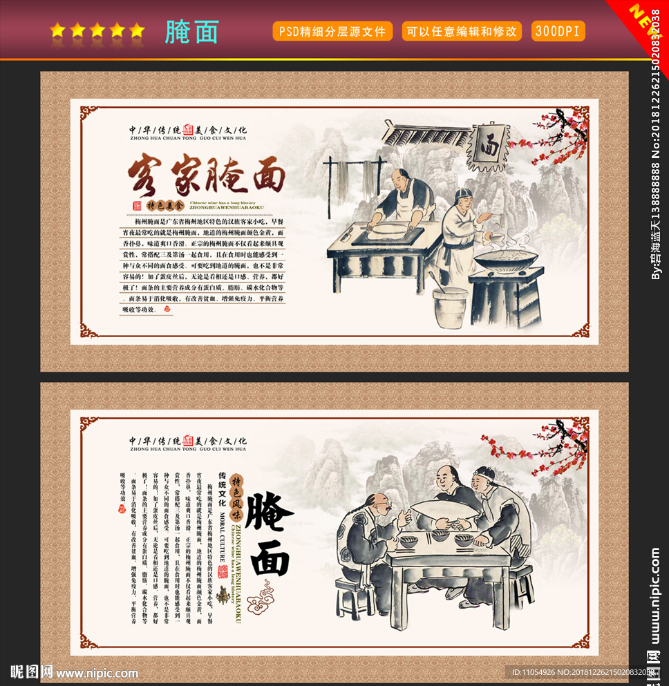 腌面