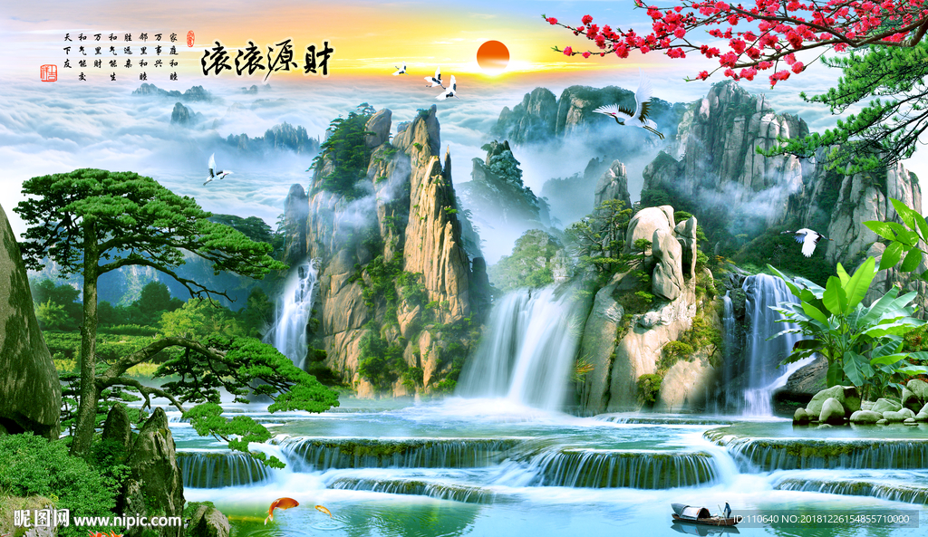 财源滚滚