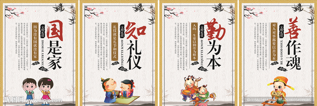 校园文化 校园文化展板 展板