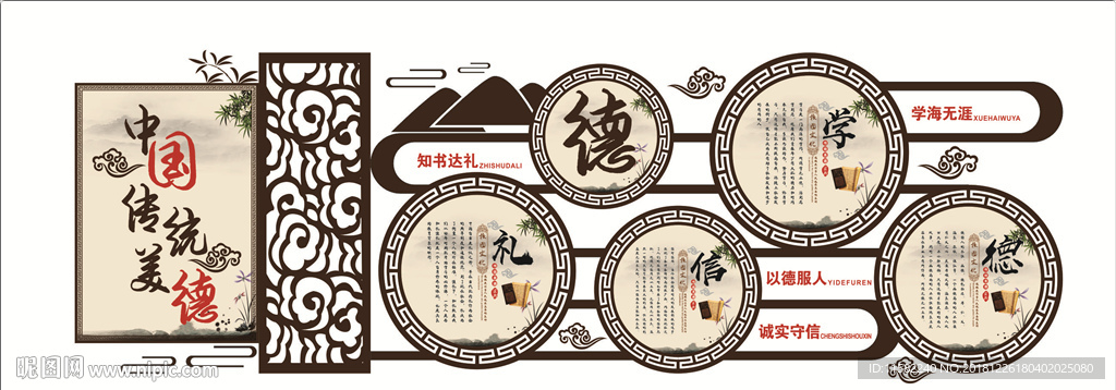 传统美德 中华传统美德 中华美