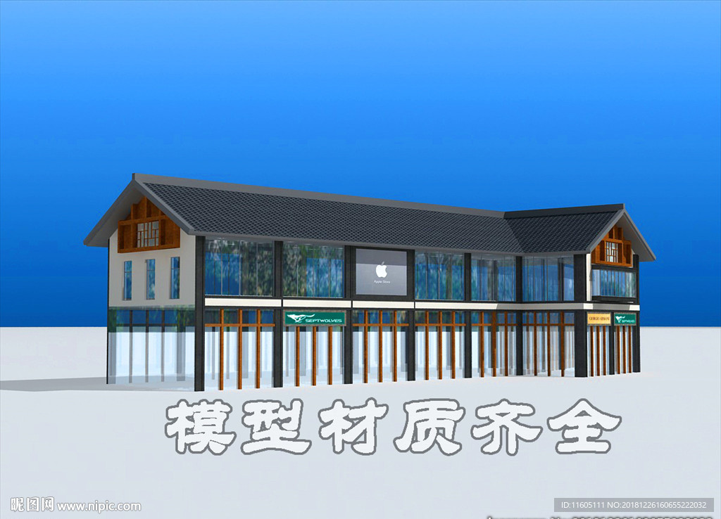 中式商铺模型