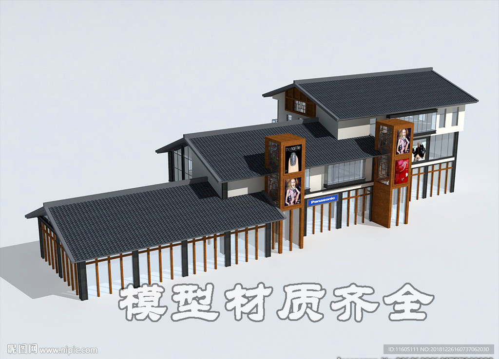 中式商铺模型