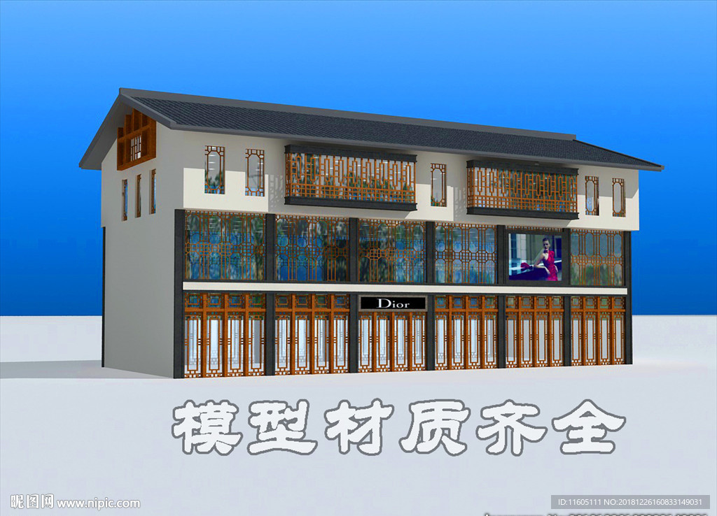 中式商铺模型