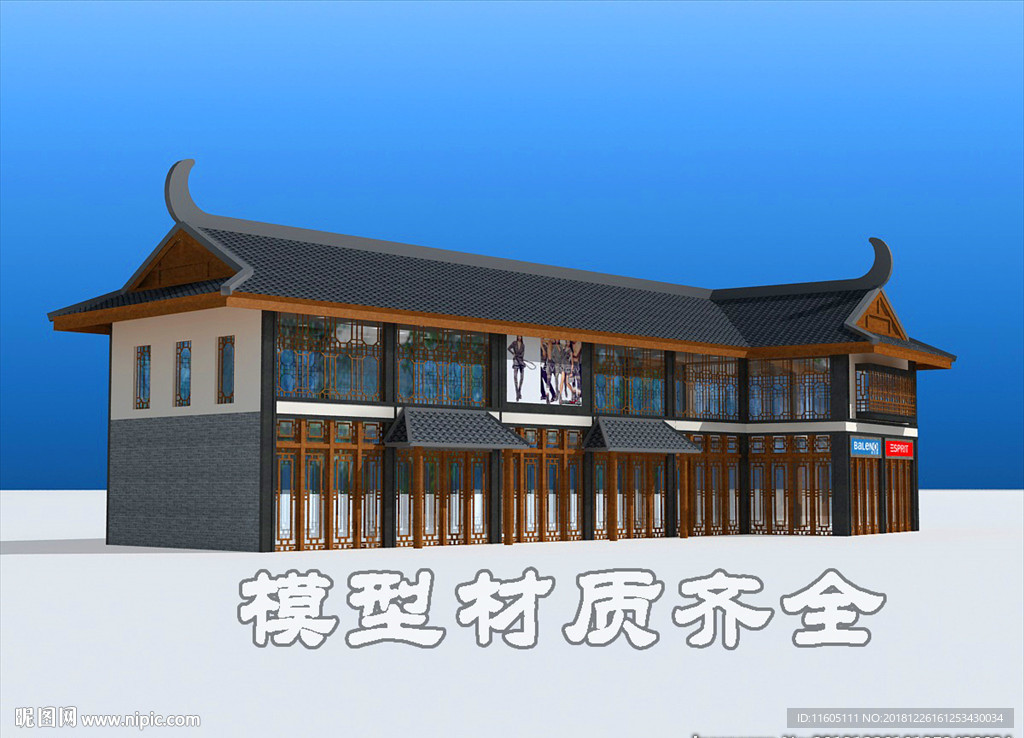 中式商铺模型