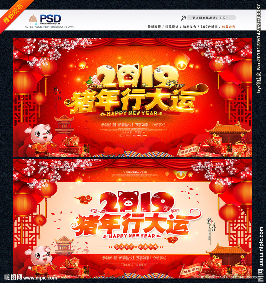 2019背景