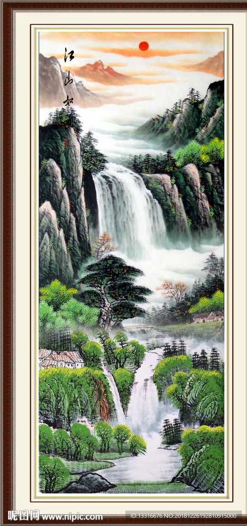 山水图