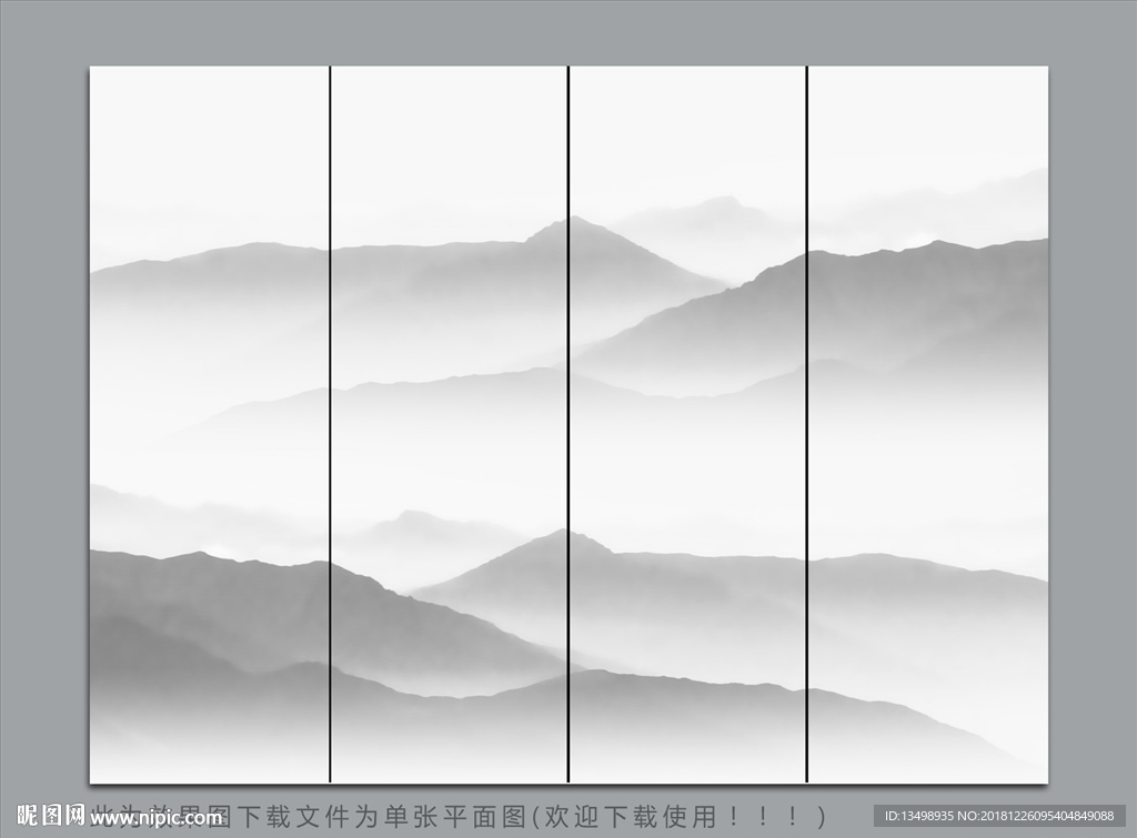 水墨山水