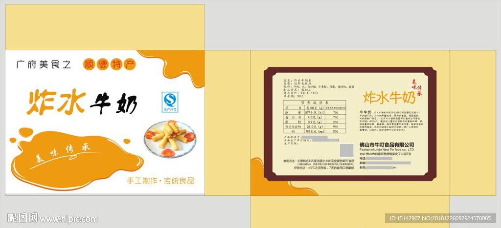 包装