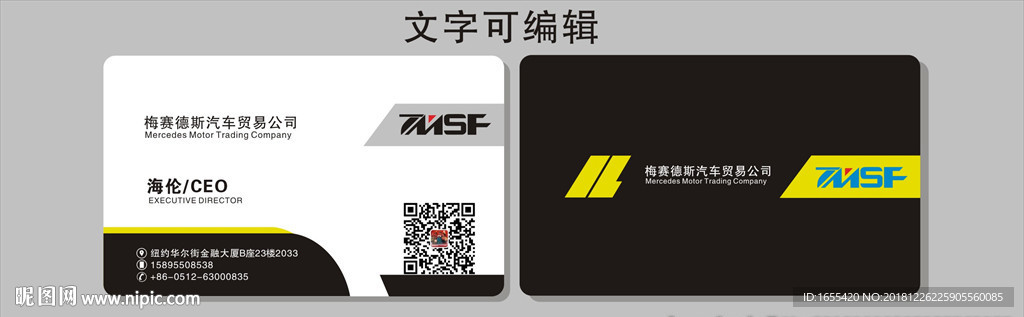 企业名片