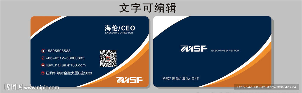 企业名片