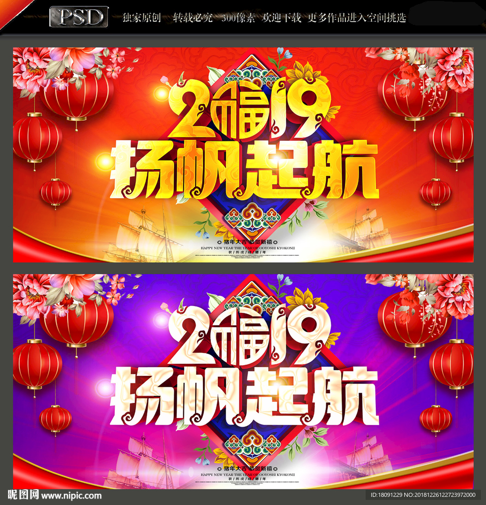 杨帆起航