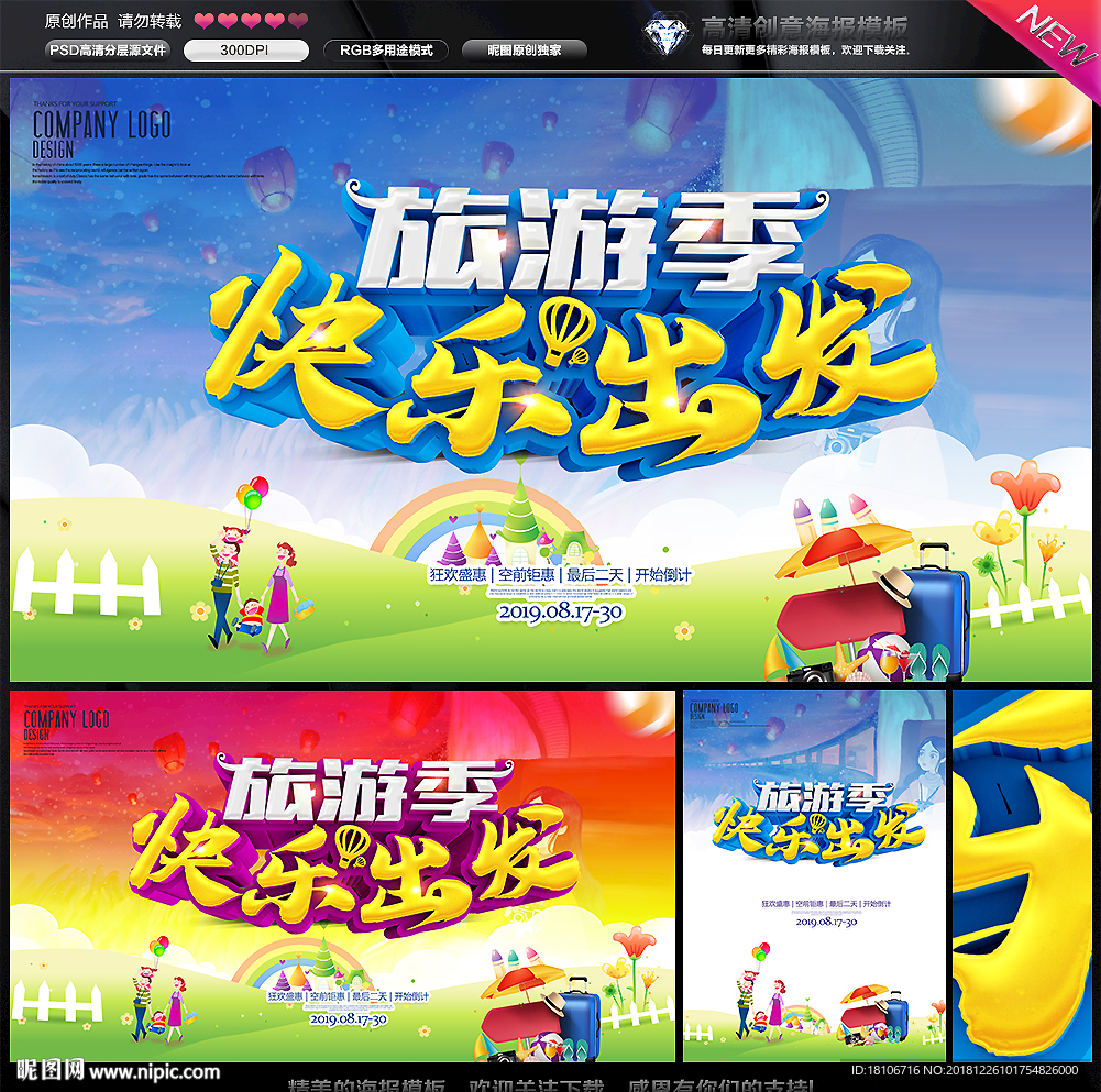 旅游