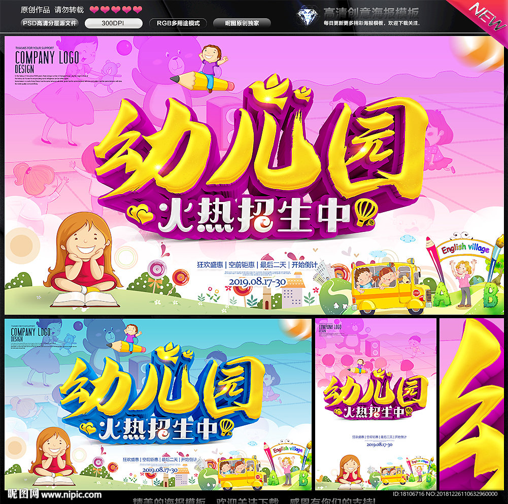 幼儿园
