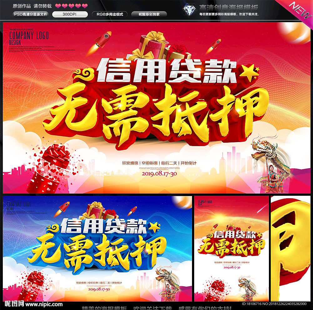 贷款