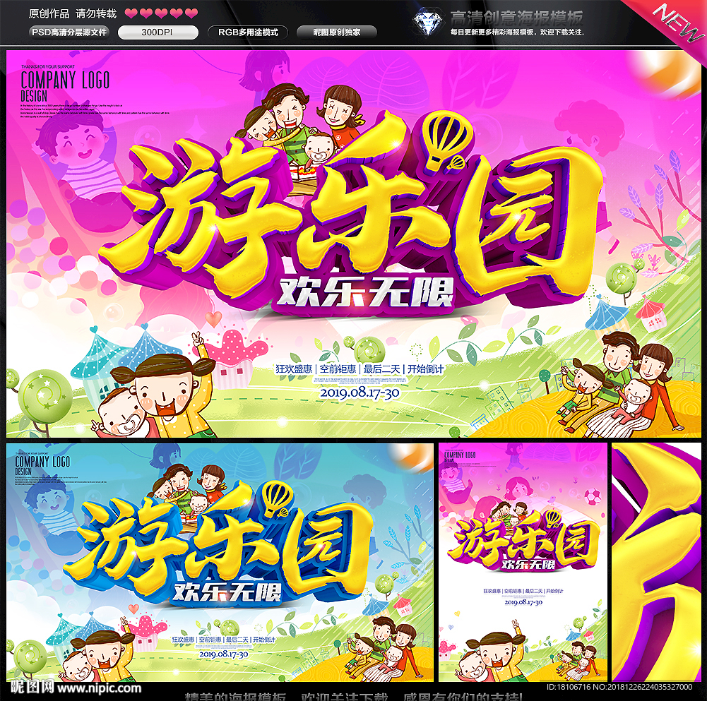 游乐园