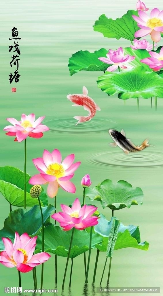鱼戏荷塘
