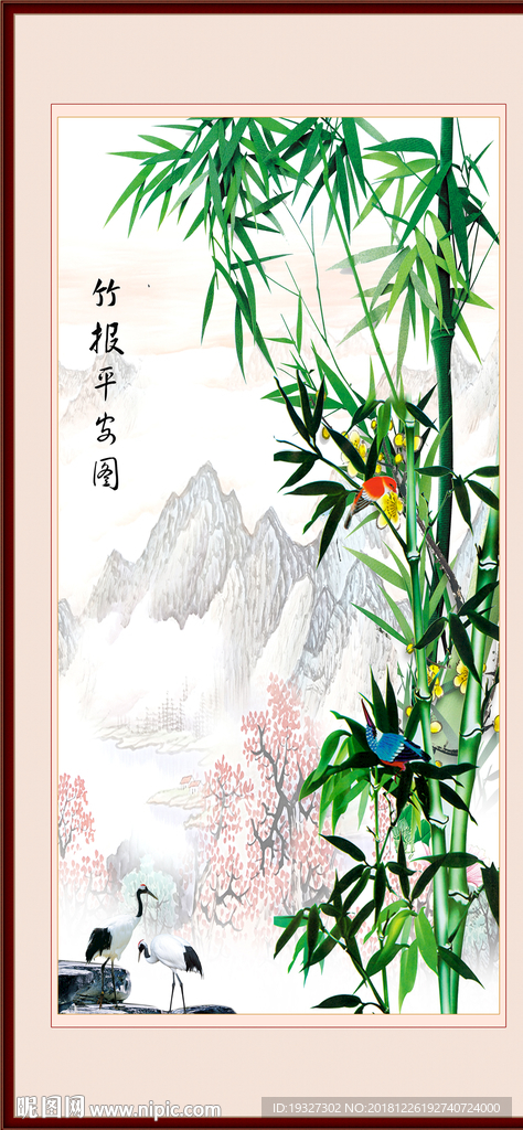 竹子