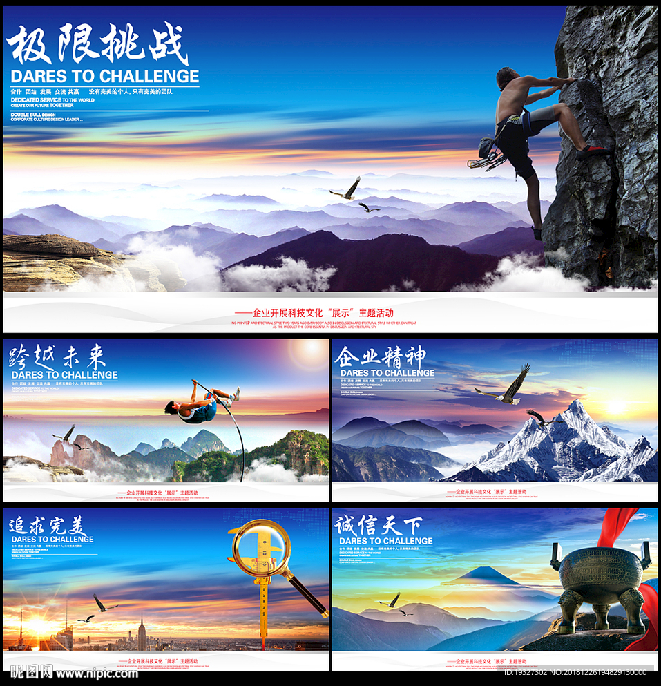 企业文化
