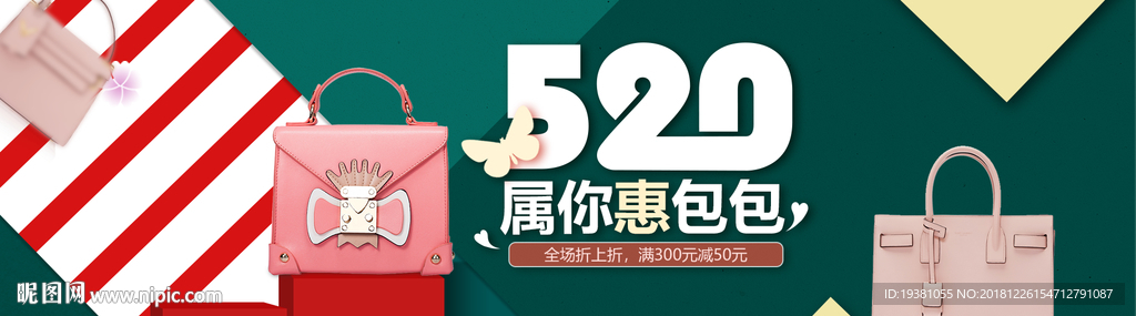 时尚女士包袋电商海报