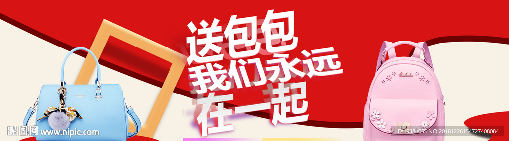 时尚女士包袋电商海报