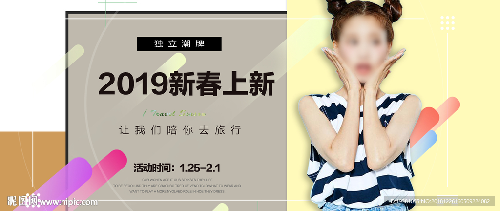 春夏女装电商海报