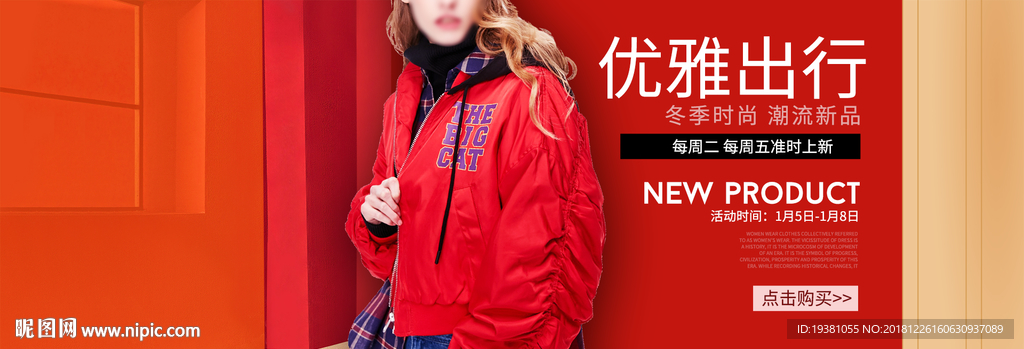 秋冬女装电商海报