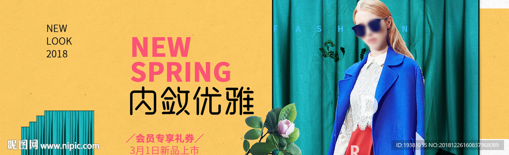 春夏女装电商海报