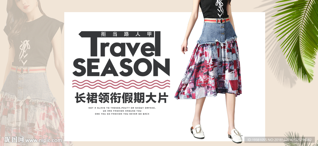 春夏女装电商海报