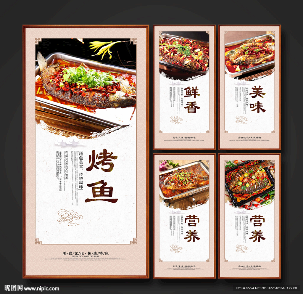 烤鱼