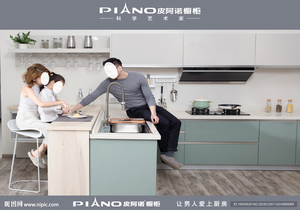 皮阿诺橱窗宣传画面