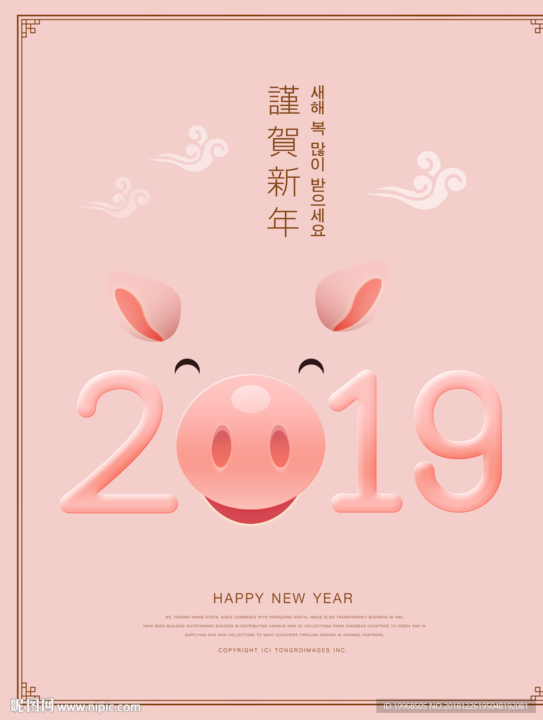 2019年海报 2019年设计