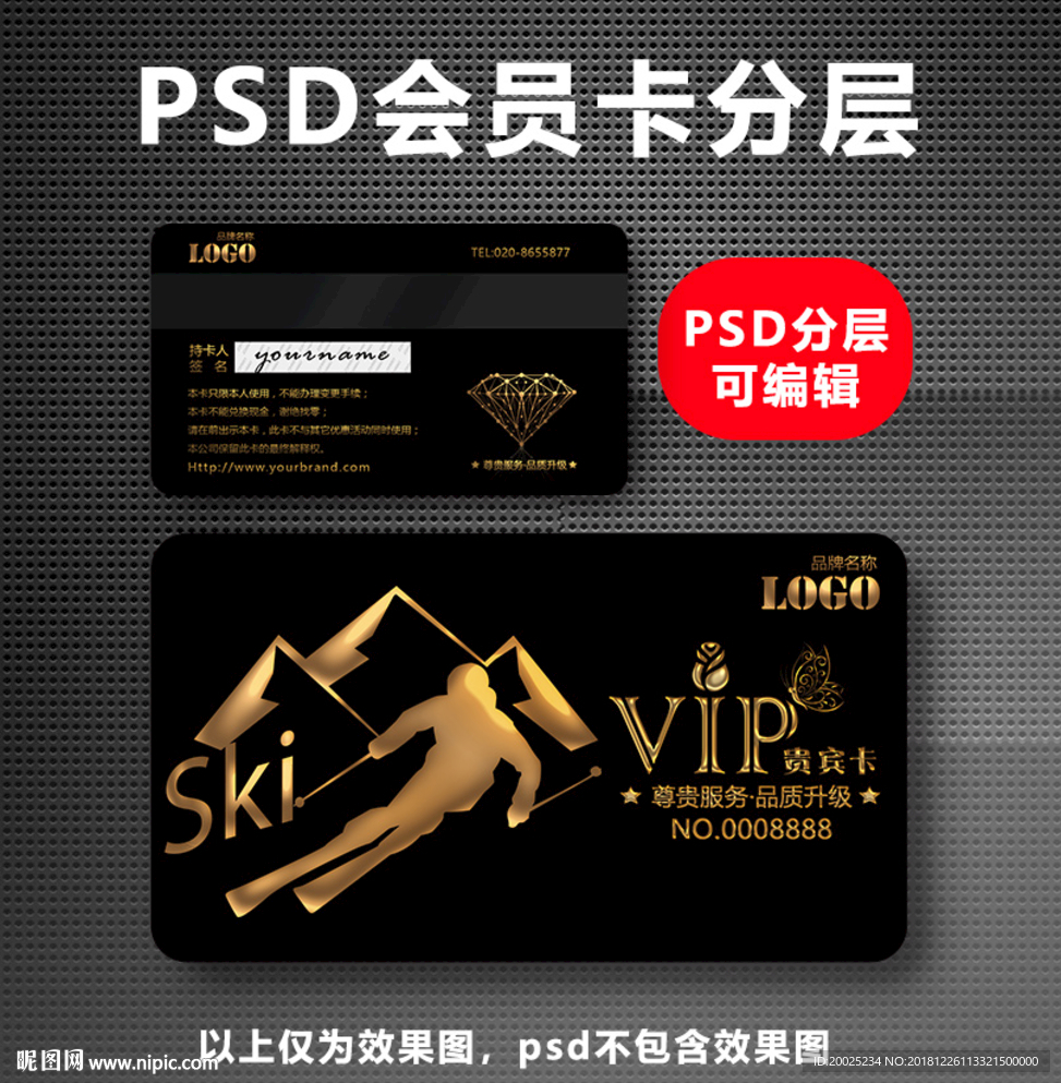 滑雪VIP卡