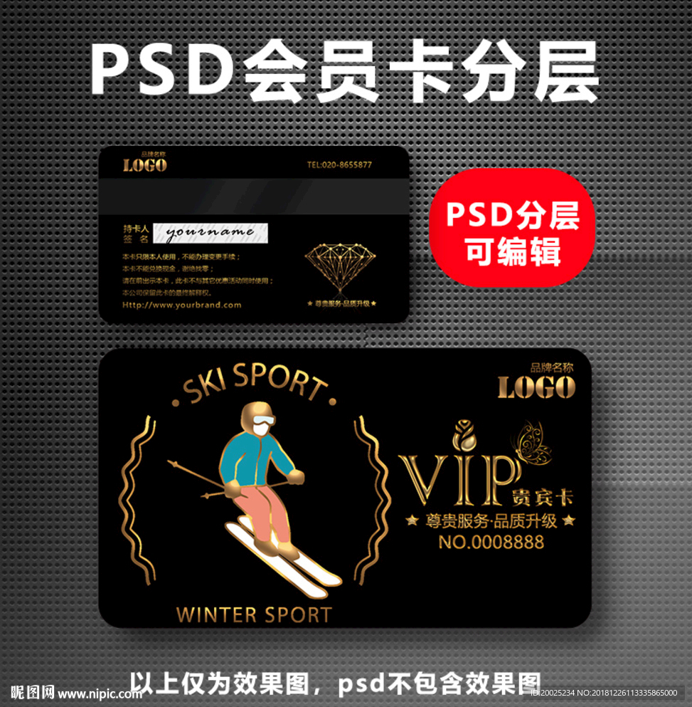 滑雪VIP卡