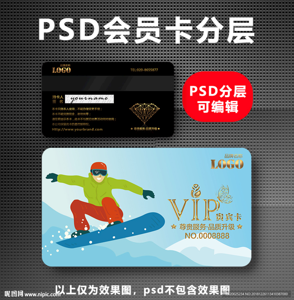 滑雪VIP卡